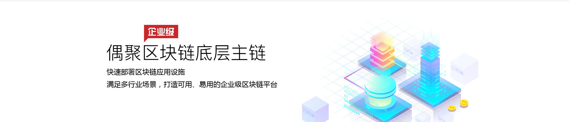 生态系统