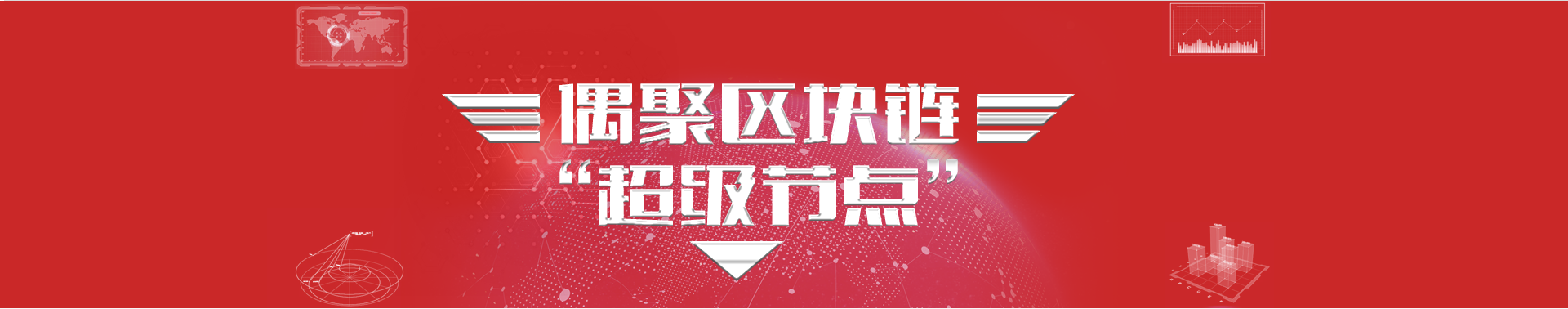 生态系统