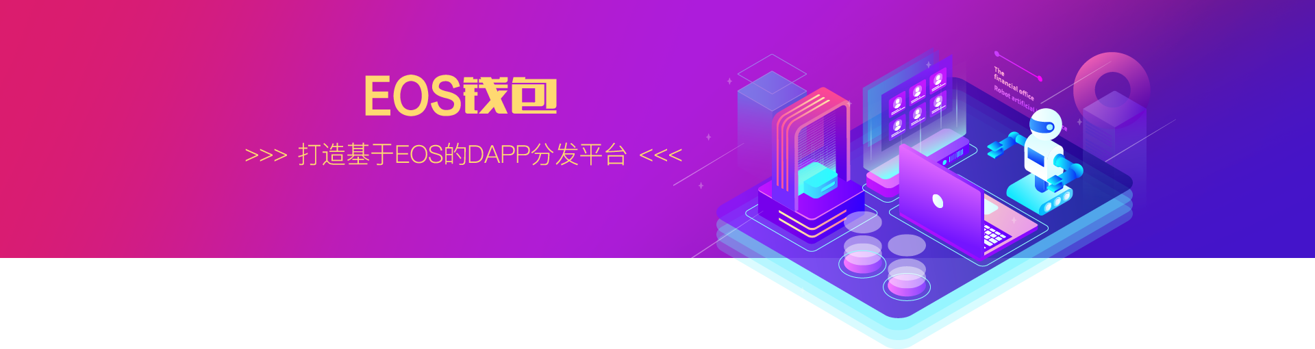 生态系统