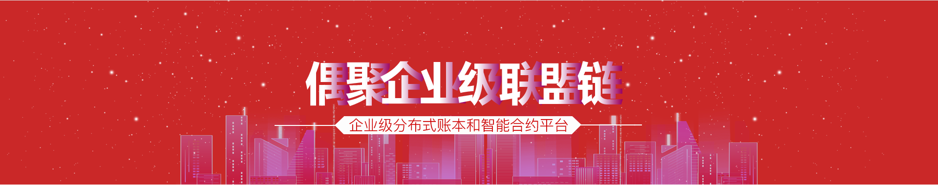 生态系统