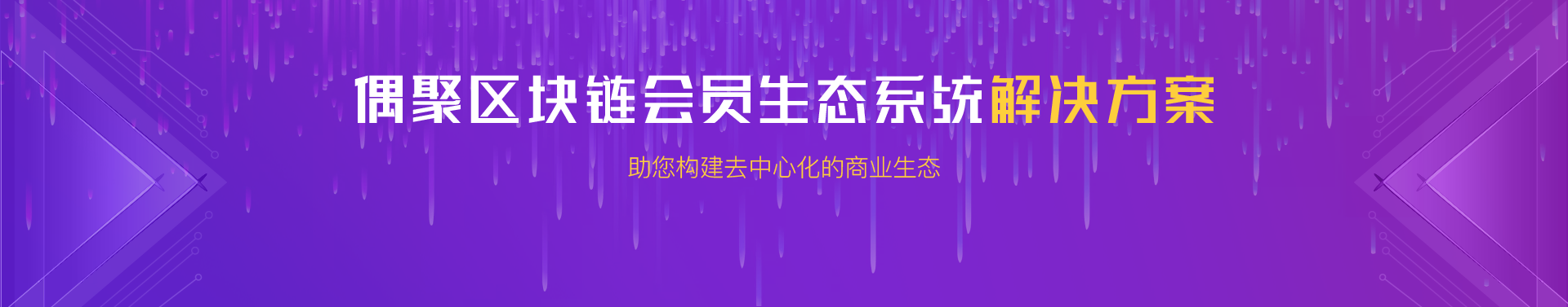 生态系统
