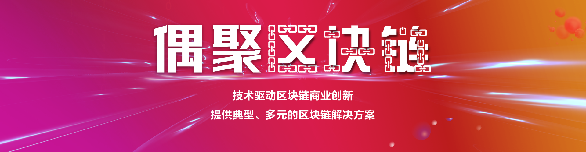 公益