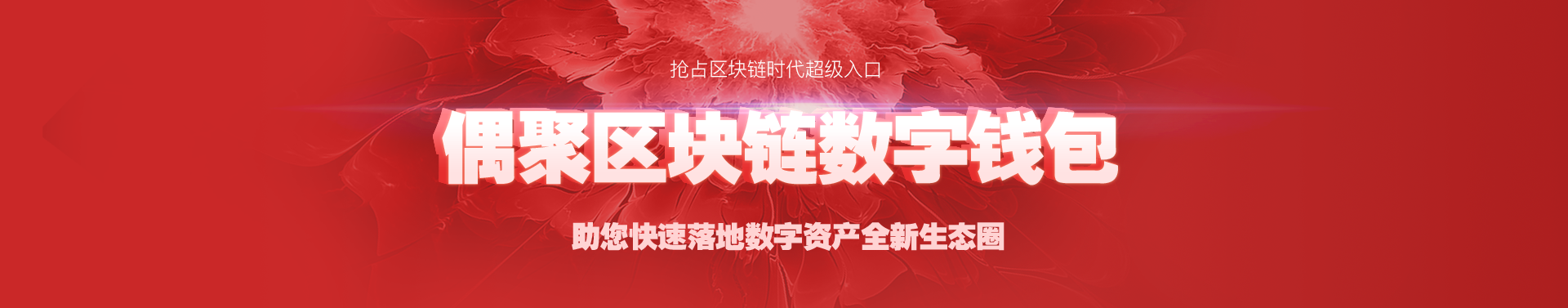 生态系统